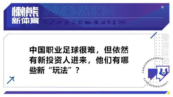 ”“蓝黑军团相信，在拥有劳塔罗、小图拉姆、阿瑙托维奇和桑切斯的情况下，球队进攻阵容已经完整。